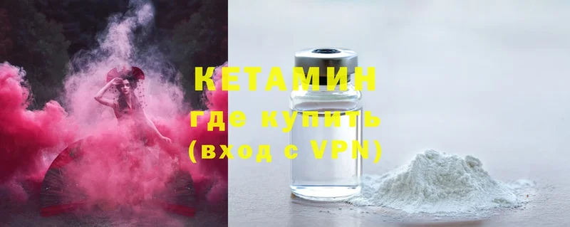 Кетамин VHQ  Миллерово 